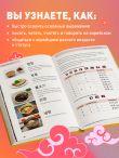 Самоучитель корейского языка. Внимание: учитель Соня в классе!