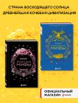 Комплект из 2-х книг 