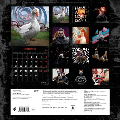 Обложка Atomic Heart (Атомик Харт). Календарь настенный на 2025 год (300х300 мм) 