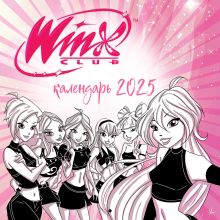 Обложка Феи Винкс (WINX). Календарь настенный на 2025 год (300х300 мм) 