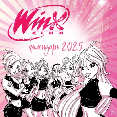 Обложка Феи Винкс (WINX). Календарь настенный на 2025 год (300х300 мм)