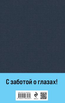 Обложка сзади Анна Каренина (комплект из 2 книг с крупным шрифтом) 