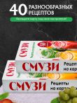 Смузи. Рецепты на карточках