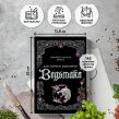 Неофициальная книга для записи рецептов Ведьмака