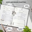 Неофициальная книга для записи рецептов Ведьмака