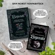 Неофициальная книга для записи рецептов Ведьмака