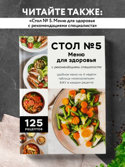Стол №9. Меню для диабетиков с рекомендациями специалиста
