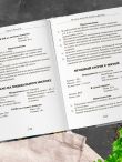 Стол №9. Меню для диабетиков с рекомендациями специалиста