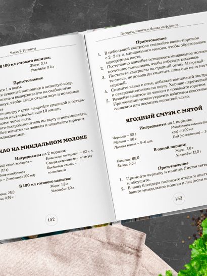 Стол №9. Меню для диабетиков с рекомендациями специалиста