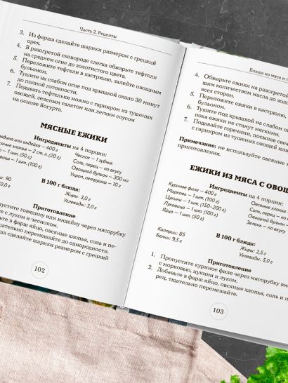 Стол №9. Меню для диабетиков с рекомендациями специалиста