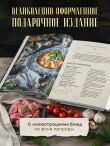 Сибирская кухня. Вековые традиции самого большого региона России