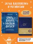 Комплект из 2-х книг Татьяны Мужицкой: Легко и радостно + Брать, давать и наслаждаться