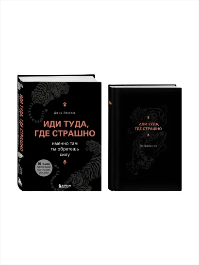 Обложка Комплект из книги и ежедневника 