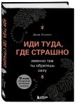 Комплект из книги и ежедневника 