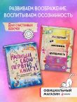 Комплект из 2-х контентных блокнотов для девочек (ИК)