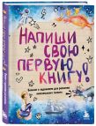 Комплект из 2-х контентных блокнотов для девочек (ИК)