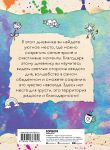 Комплект из 2-х контентных блокнотов для девочек (ИК)