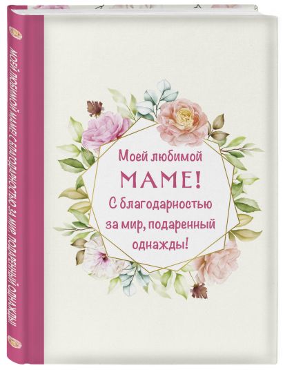 Комплект открыток маме, папе, бабушке