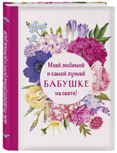 Комплект открыток маме, папе, бабушке