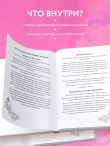 Комплект (Дневник мечты, Дневник благодарности, Купоны Люби себя) (ИК)