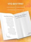 Комплект (Дневник мечты, Дневник благодарности, Купоны Люби себя) (ИК)