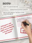 Комплект. Блокнот с заданиями Спасибо за то, что ты у меня есть и Купоны исполнения желаний (ИК)