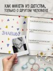 Комплект. Блокнот с заданиями Спасибо за то, что ты у меня есть и Купоны исполнения желаний (ИК)