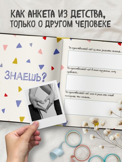 Комплект. Блокнот с заданиями Спасибо за то, что ты у меня есть и Купоны исполнения желаний (ИК)