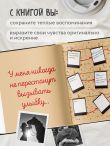 Комплект. Блокнот с заданиями Спасибо за то, что ты у меня есть и Купоны исполнения желаний (ИК)
