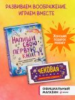 Комплект Блокнот с заданиями для развития писательского таланта и Купоны исполнения желаний (ИК)