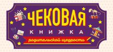 Обложка Комплект Блокнот с заданиями для развития писательского таланта и Купоны исполнения желаний (ИК) 