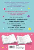 Комплект Manga Sketchbook придумай и нарисуй свою мангу (ИК)