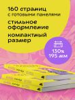 Комплект Manga Sketchbook для создания твоих историй (ИК)