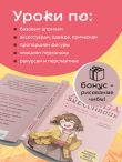 Комплект Manga Sketchbook для создания твоих историй (ИК)
