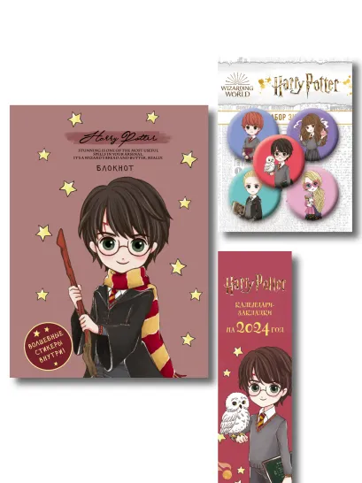 Обложка Комплект. Набор по Гарри Поттеру «Cute kids» (Блокнот+календари-закладки+значки) (ИК)