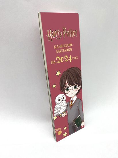 Комплект. Набор по Гарри Поттеру «Cute kids» (Блокнот+календари-закладки+значки) (ИК)