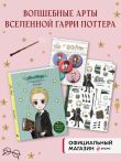 Комплект. Набор по Гарри Поттеру. Драко Малфой (Блокнот+ ежедневник+значки) (ИК)