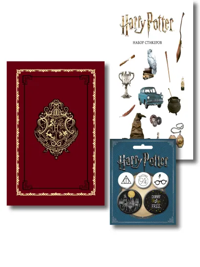 Обложка Комплект. Набор по Гарри Поттеру. Хогвартс красный (Блокнот+ стикеры+значки) (ИК)