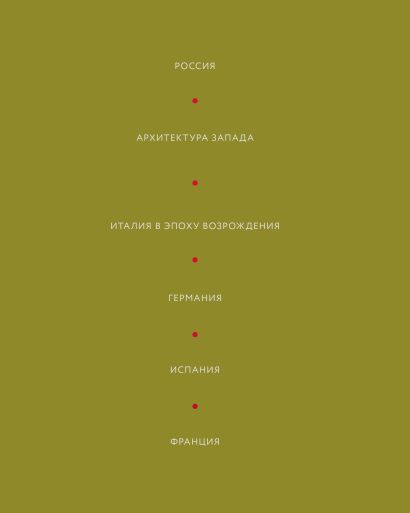 История искусств. Петр Гнедич. Подарочный комплект в ткани