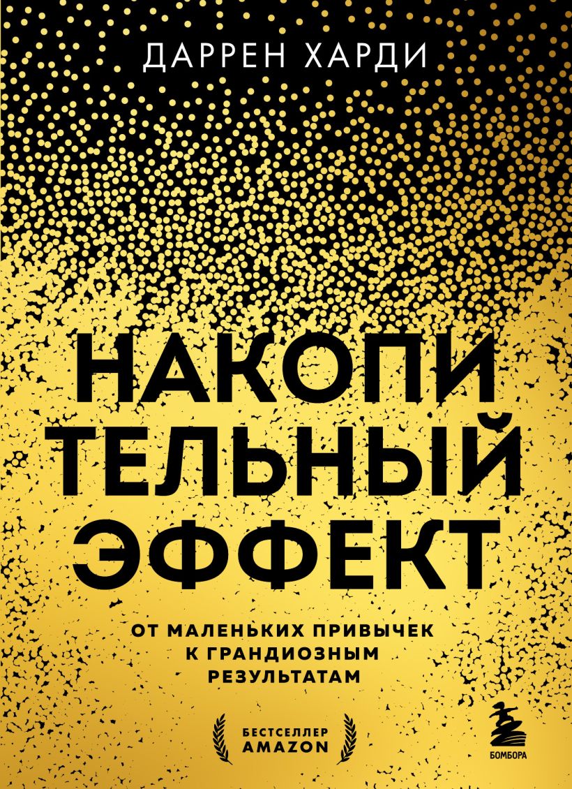 Издательство БОМБОРА — крупнейшее в России non-fiction издательство