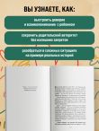 Как стать ребенку другом, оставаясь его родителем (дополненное издание)