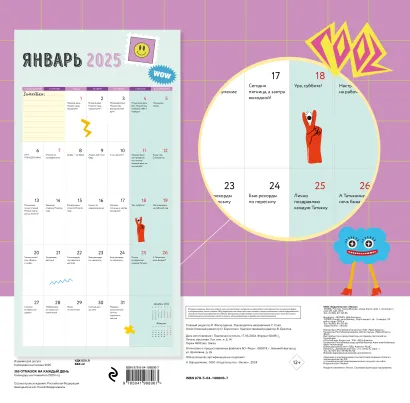 Обложка 365 отмазок на каждый день. Календарь настенный на 2025 год (300х300 мм) 