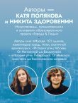 Невероятная Москва. Самые красивые места столицы, которые обязательно нужно увидеть