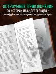 Голый неандерталец. Происхождение, обычаи, ритуалы, интеллект древних родственников человека