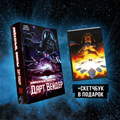 Обложка Подарочный комплект 