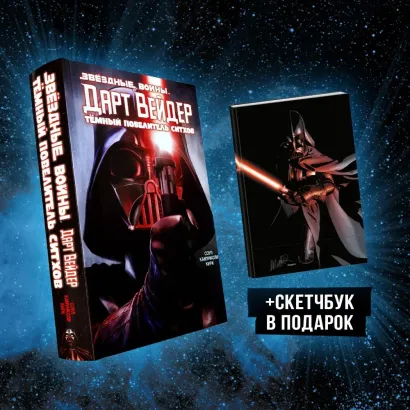 Обложка Подарочный комплект 