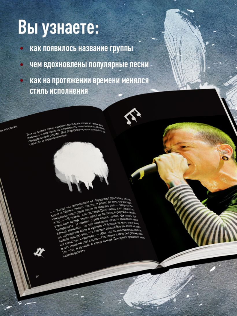 Книга Linkin Park Постскриптум Неофициальная иллюстрированная биография -  купить от 787 ₽, читать онлайн отзывы и рецензии | ISBN 978-5-04-199073-2 |  Эксмо