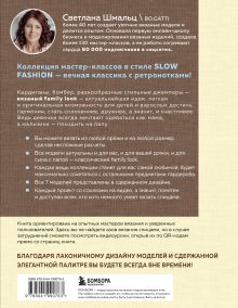 Обложка сзади Медленное вязание. Нежный трикотаж на спицах. Family look Светлана Шмальц