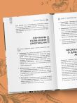 Интервью с едой. Все о том, как есть так, чтобы получать максимум пользы и удовольствия