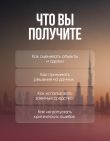 Искусство инвестирования в недвижимость: путь инвестора